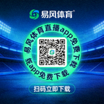 易风体育直播app免费下载二维码图片